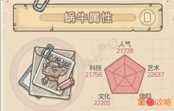 最强蜗牛新版白蝌蚪产出攻略 白蝌