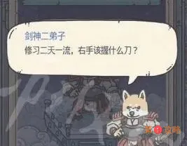 最强蜗牛神剑二弟子问题答案大全 