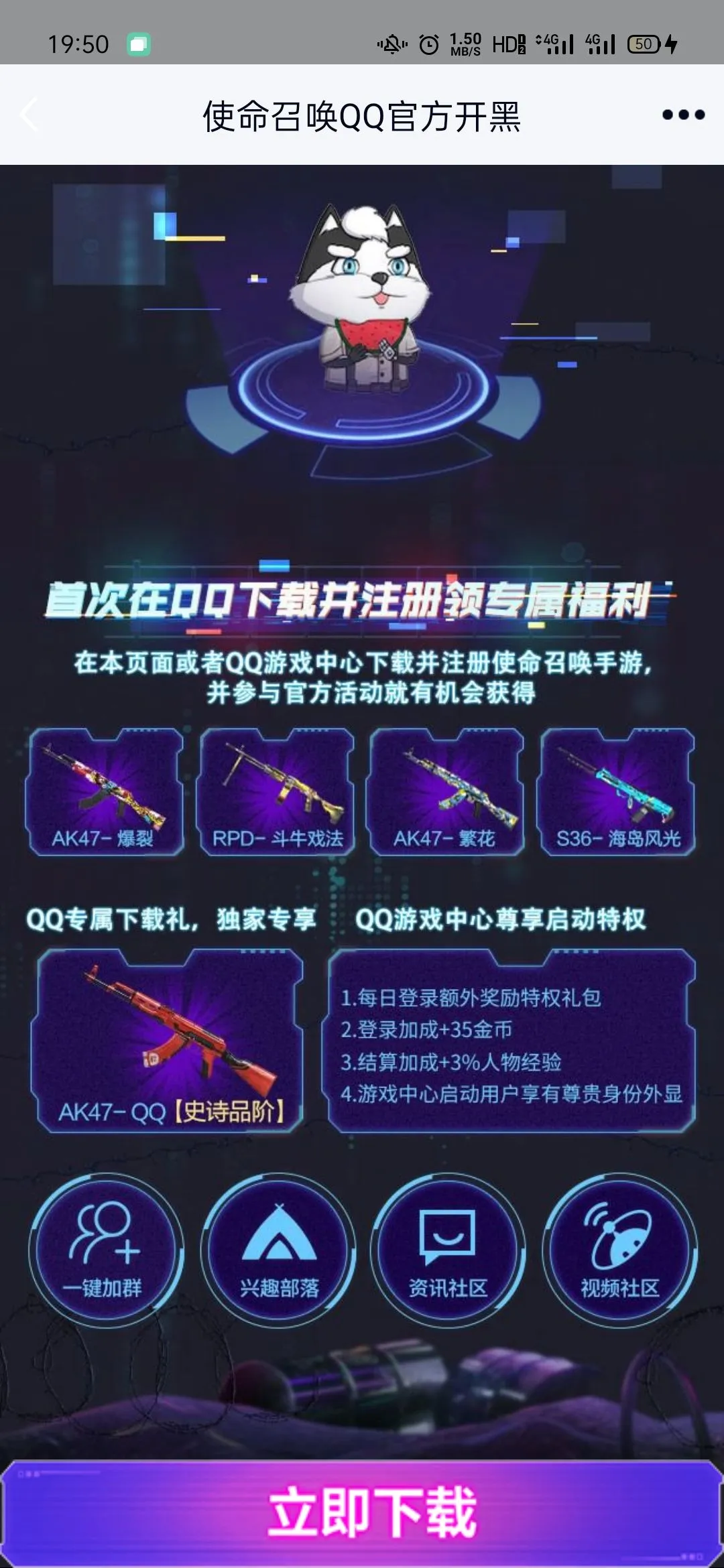 使命召唤手游各大合作商限定皮肤应该怎么获得