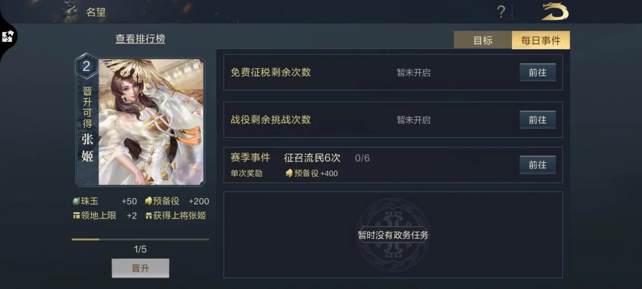 鸿图之下新区兵力提升技巧 新区兵