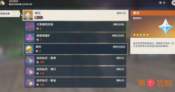 原神秘宝迷踪迷你仙灵换哪个 原神