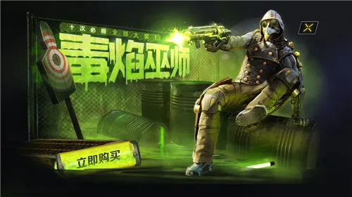 使命召唤手游新角色毒焰巫师皮肤介