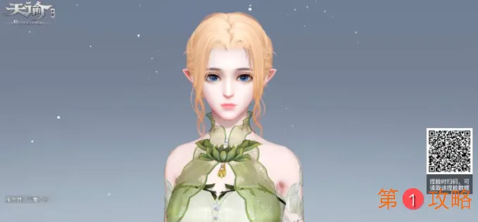 天谕手游捏脸数据导入方法详细介绍