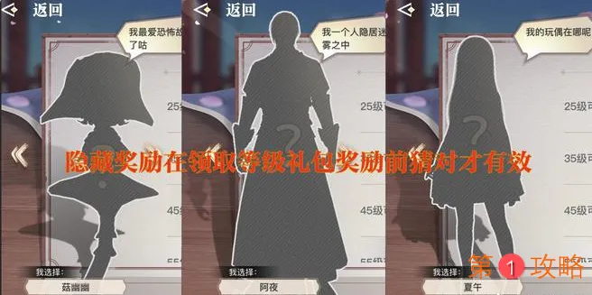 天谕手游升级礼包等级隐藏奖励领取方式一览