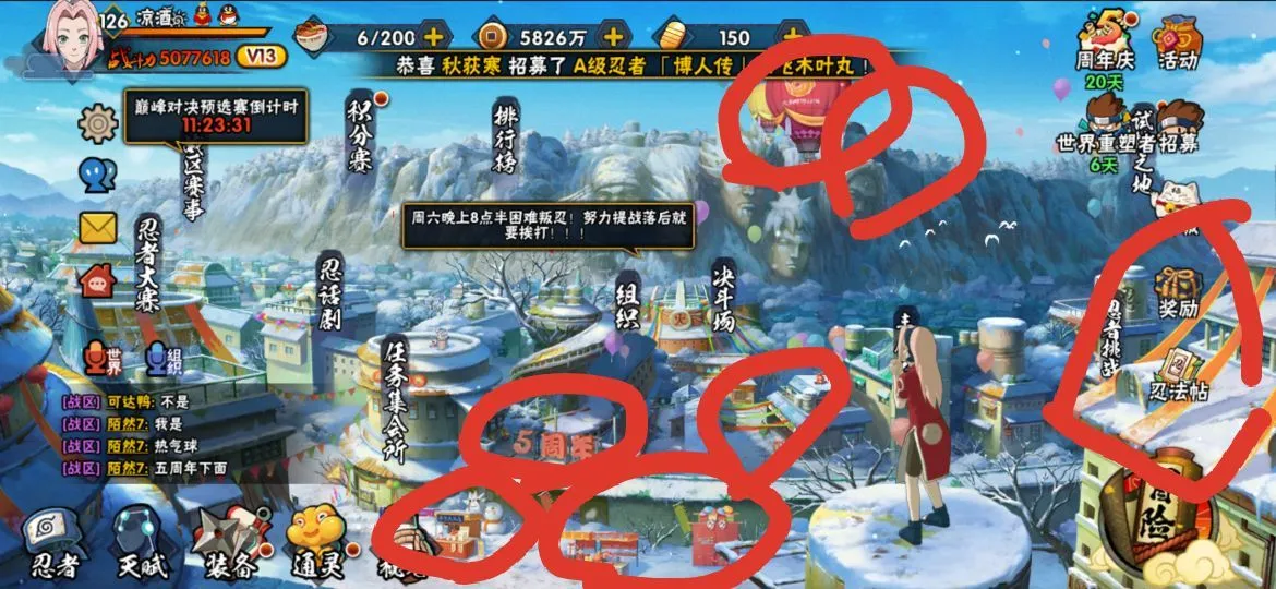 火影忍者手游祝福袋位置一览 五周