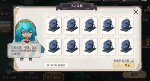 幻书启世录灵智裂隙考古挖掘契印获