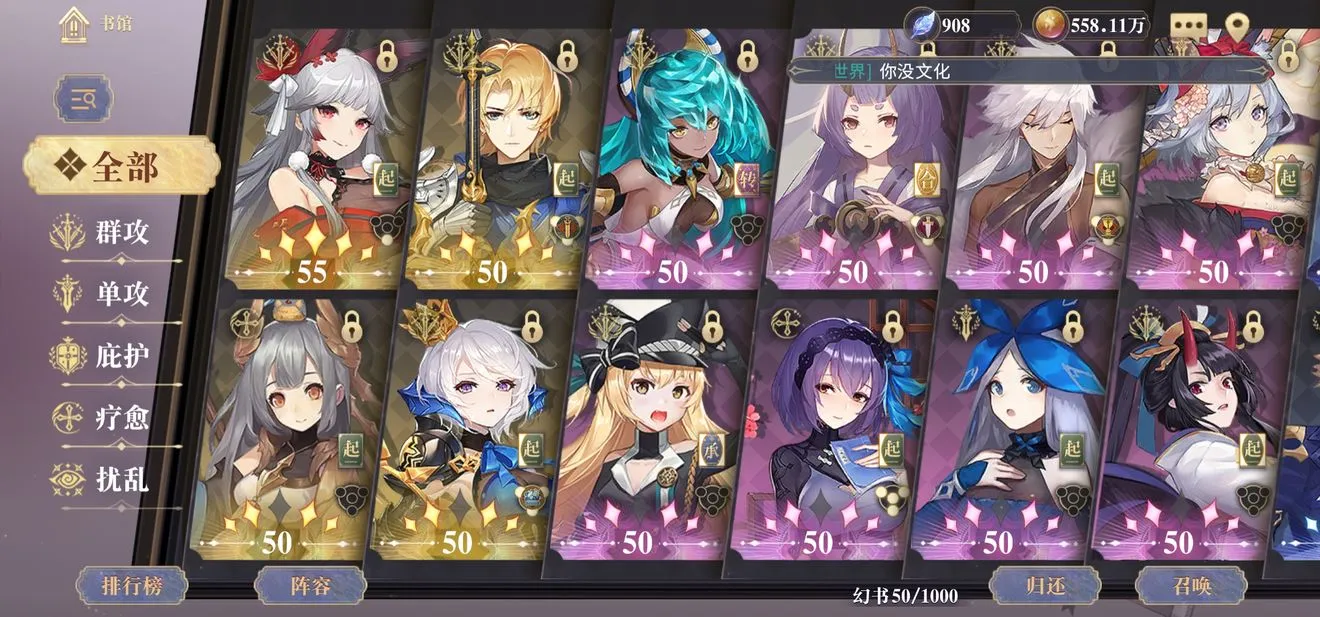 幻书启世录50级困难本攻略 困难本