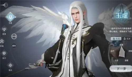 天谕手游玉虚强度分析和选择建议