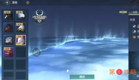 天谕手游破碎的宝珠任务完成方法详细介绍