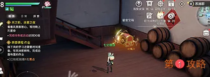 天谕手游鎏金宝箱怎么打开