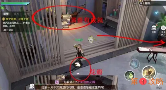 天谕手游5片不知名的花瓣获取方法一览