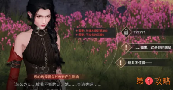 天谕手游5片不知名的花瓣获取方法一览