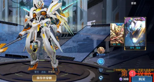 王者荣耀买零号雷霆必须要有零号赤