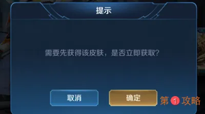 王者荣耀买零号雷霆必须要有零号赤焰吗