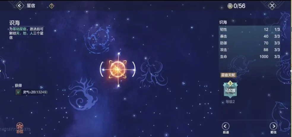 妄想山海生活技能加点推荐