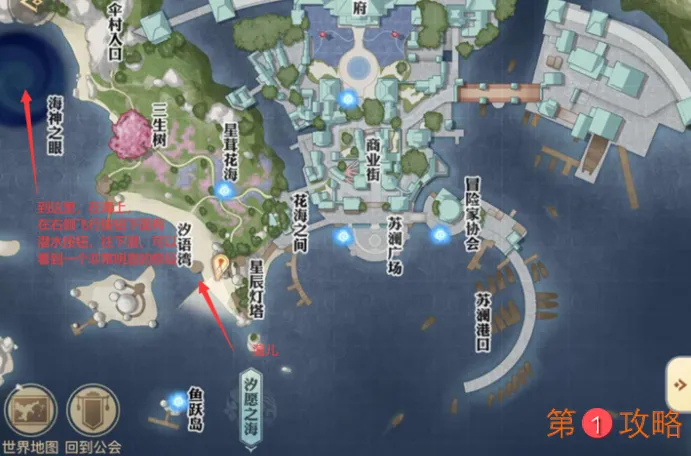 天谕手游汐族少女任务完成步骤详细