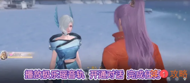 天谕手游汐族少女任务完成步骤详细解析