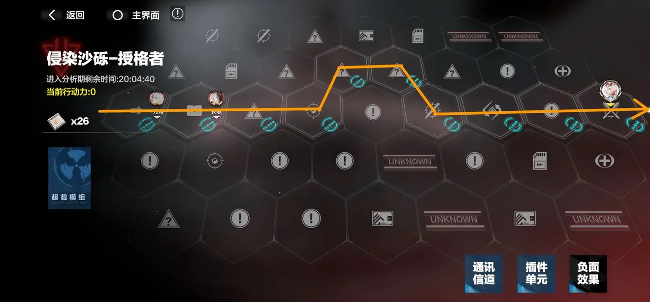 战双帕弥什异聚迷宫攻略 迷宫通关