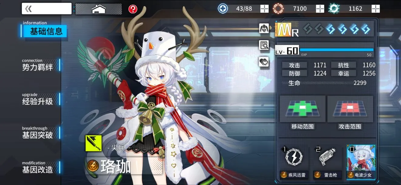 通感纪元珞珈攻略 珞珈养成技巧分