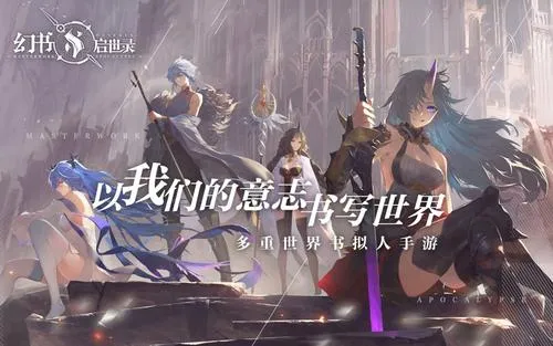 幻书启世录最强PVP阵容是什么 PVP