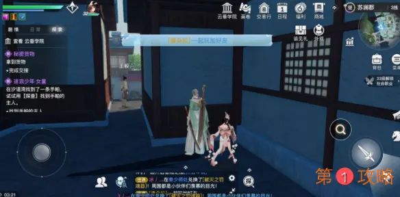 天谕手游秘密货物暗号是什么