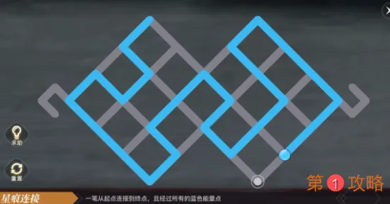 天谕手游刘仲甫星痕棋盘连接通关大