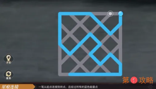 天谕手游刘仲甫星痕棋盘连接通关大全