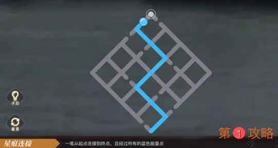 天谕手游刘仲甫星痕棋盘连接通关大全