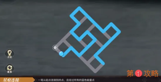 天谕手游刘仲甫星痕棋盘连接通关大全