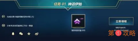 英雄联盟2021新赛季征程宝箱在哪开