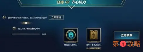 英雄联盟2021新赛季征程宝箱在哪开