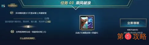 英雄联盟2021新赛季征程宝箱在哪开