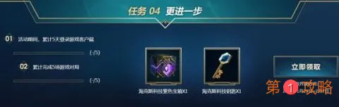 英雄联盟2021新赛季征程宝箱在哪开