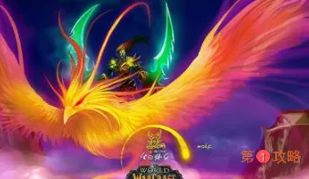 魔兽世界9.0凤凰坐骑在哪刷