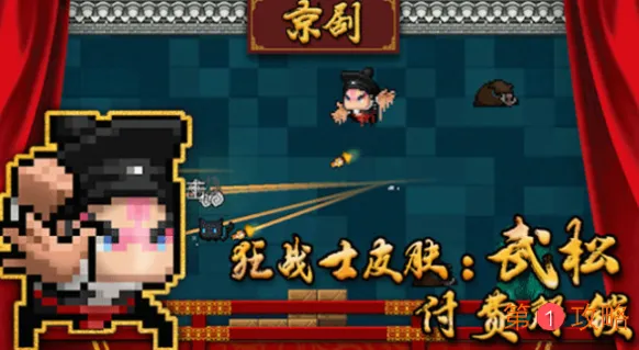 元气骑士中华戏曲皮肤获得方法一览