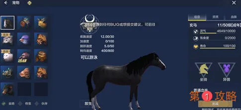 妄想山海巨兽分布位置获取方法介绍