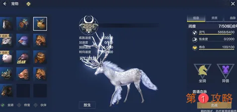 妄想山海巨兽分布位置获取方法介绍