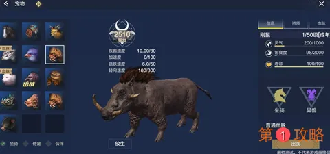 妄想山海巨兽分布位置获取方法介绍