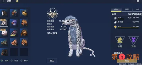 妄想山海巨兽分布位置获取方法介绍