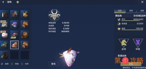 妄想山海巨兽分布位置获取方法介绍