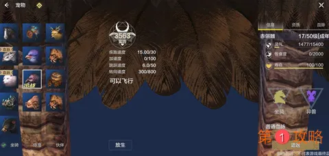 妄想山海巨兽分布位置获取方法介绍