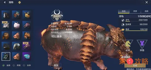 妄想山海巨兽分布位置获取方法介绍