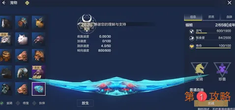 妄想山海巨兽分布位置获取方法介绍