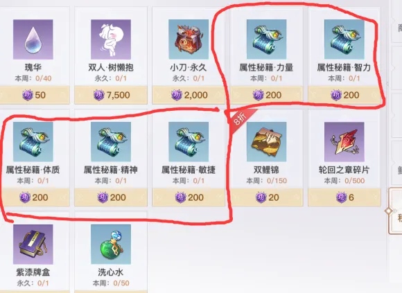 天谕手游功绩点兑换攻略 功绩点换