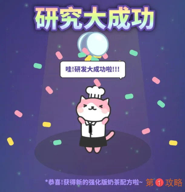 网红奶茶店奶茶配方怎么研究