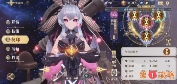 幻书启世录试炼荒庭单攻第六层平民阵容攻略