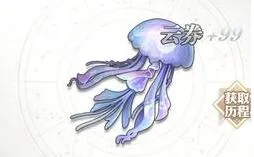 天谕手游历程水母之梦详细流程攻略