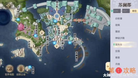 天谕手游课堂展示三详细完成攻略