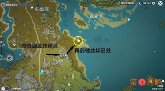 原神瑶光滩特殊宝藏位置在哪