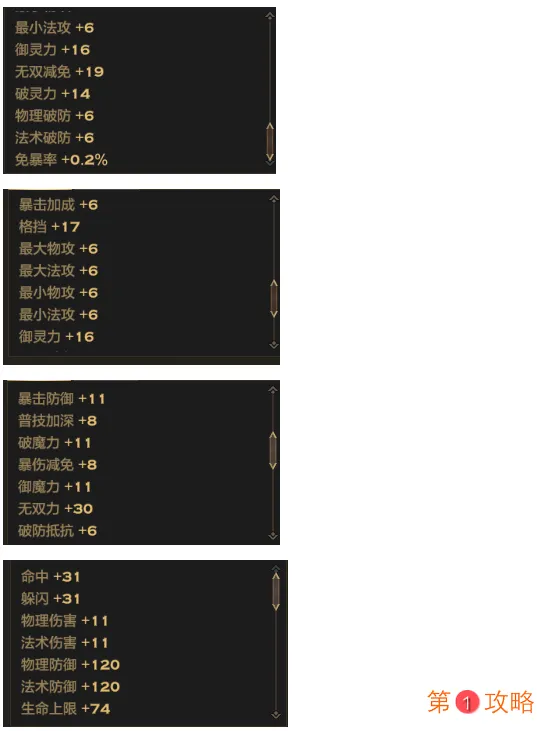 天谕手游幻鉴升阶攻略 幻鉴怎么升